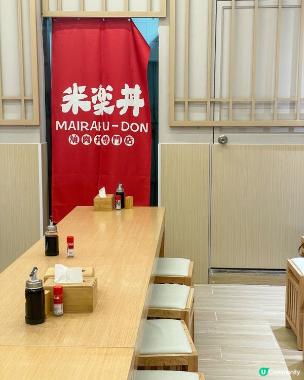 元朗｜抵食丼飯。米樂丼