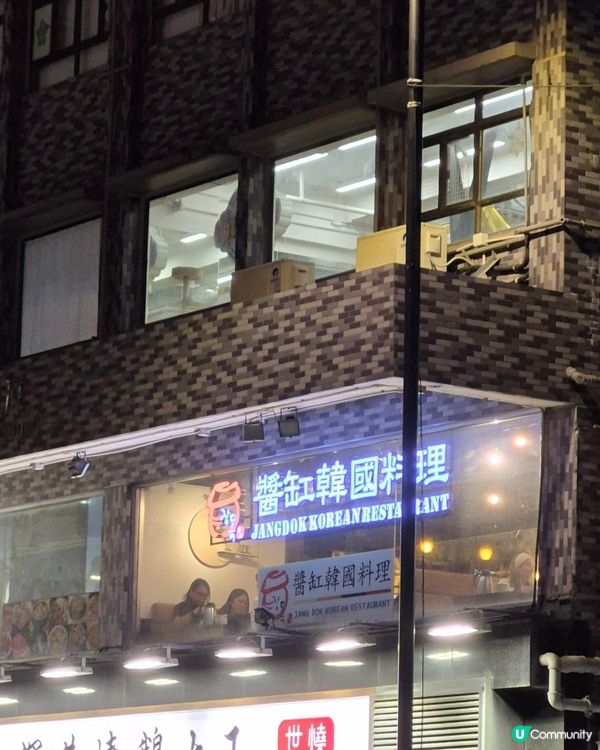 醬油蟹控嘅天堂？！