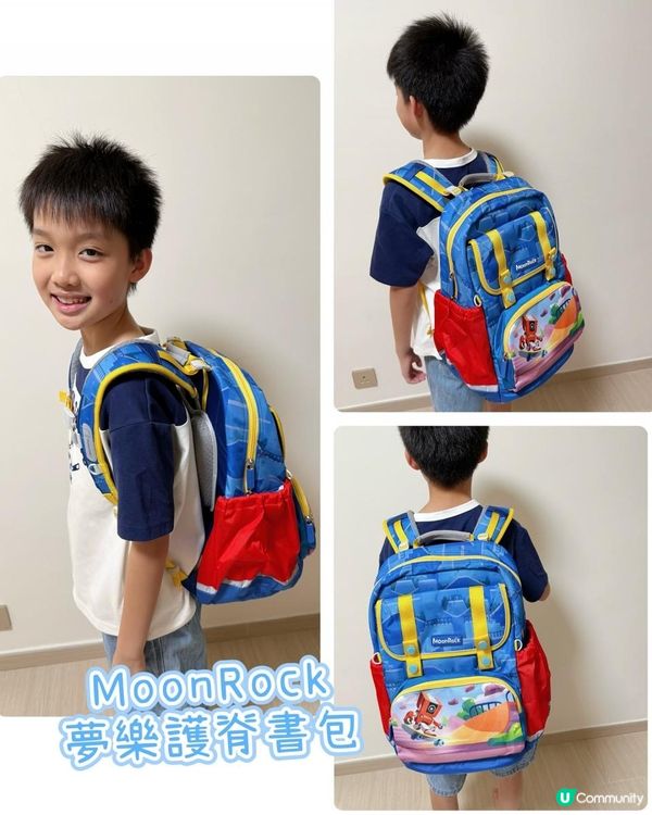 【 小朋友番學好拍檔。MoonRock護脊書包 】