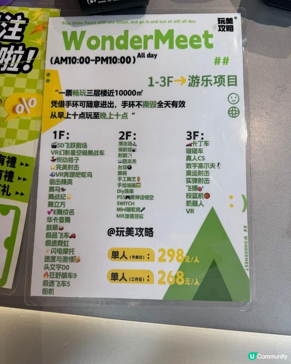 深圳玩美攻略🔥！10萬呎室內遊樂場！玩到癲🥳