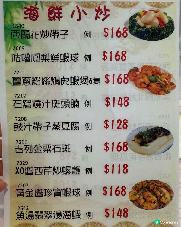 港晶軒海鮮盛宴！🦞😋 尖咀打卡必去！