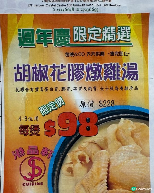 港晶軒海鮮盛宴！🦞😋 尖咀打卡必去！