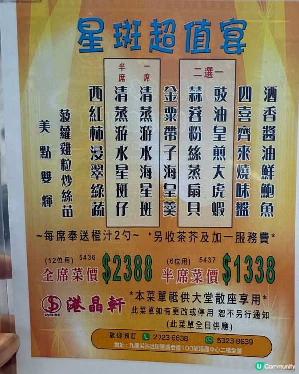 港晶軒海鮮盛宴！🦞😋 尖咀打卡必去！