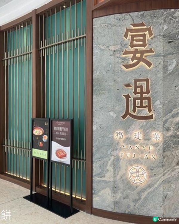 夏遊廈門 | 食在廈門萬象城 | 宴遇 | 九十葉 | 紅茶公司