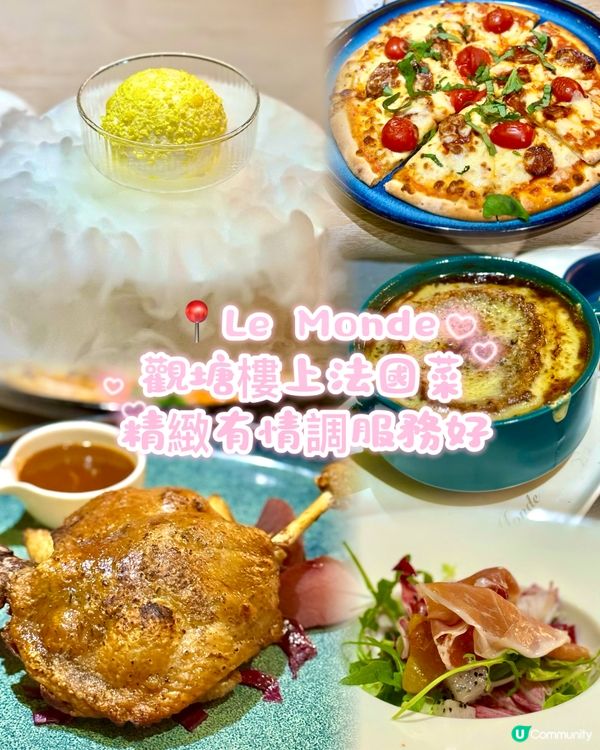 觀塘樓上法國菜 精緻有情調服務好