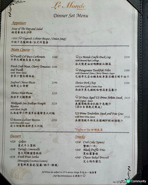 觀塘樓上法國菜 精緻有情調服務好