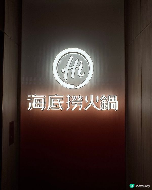 海底撈新店開箱！包廂環境超正🤩