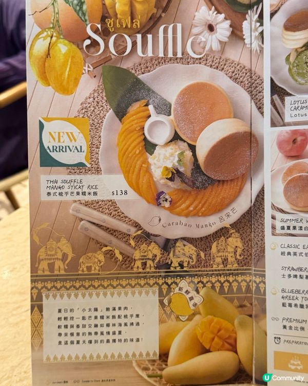 尖沙咀超打卡咖啡店☕️🤤必食泰式芒果糯米飯梳乎厘🥭💖
