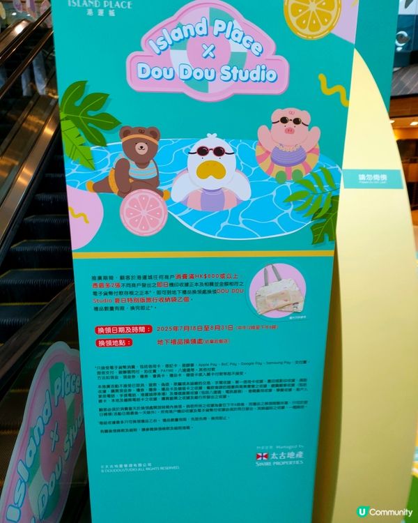 港運城打卡點📸！韓國IP新星，Dou Dou Studio