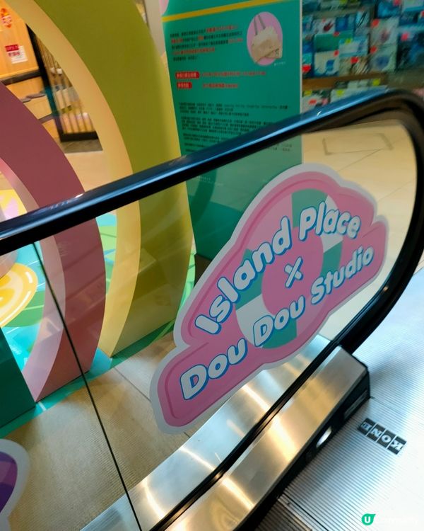 港運城打卡點📸！韓國IP新星，Dou Dou Studio