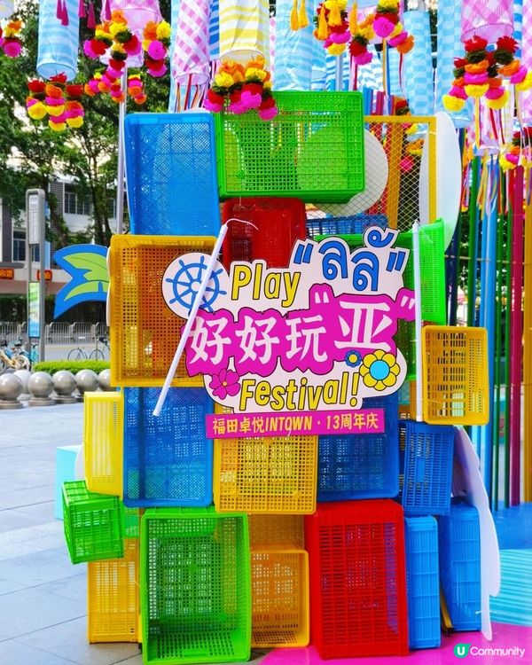 《卓悅 INTOWN 13週年慶×活動優惠》