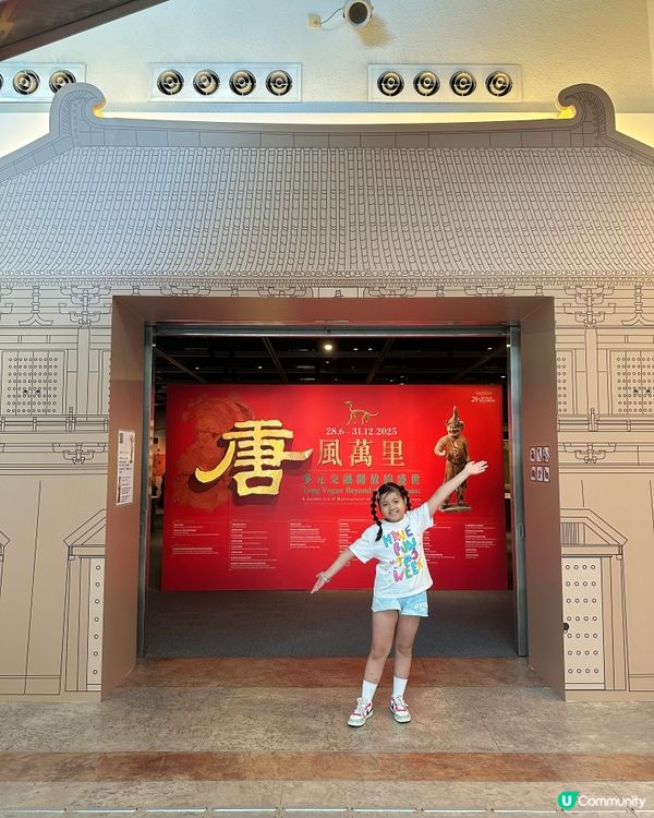 香港親子遊必去！唐風萬里展覽免費睇🤩