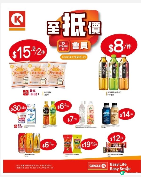 折扣優惠