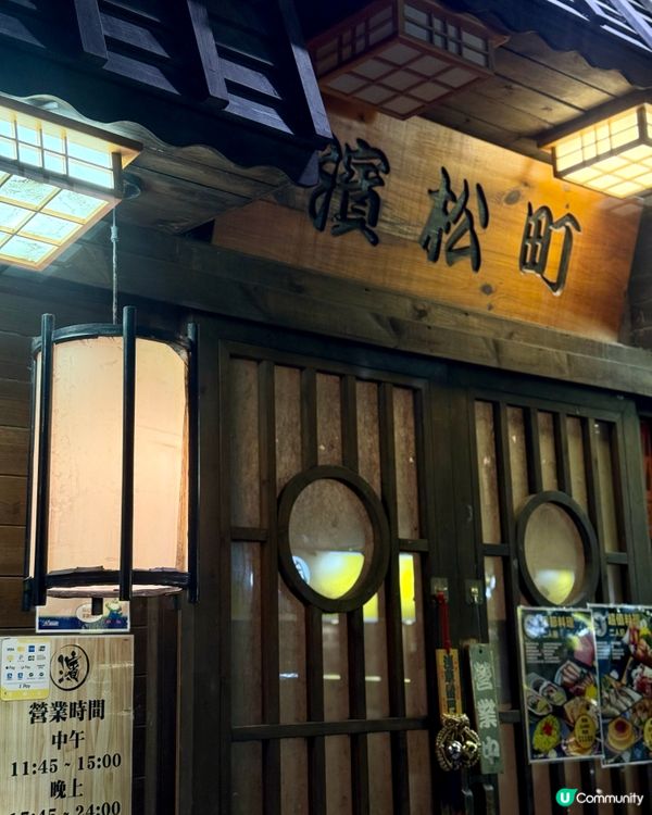 🍣人情味滿滿日本料理