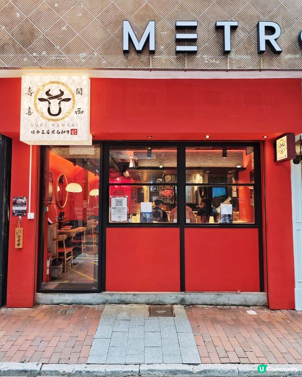 高CP🤩關西風🏯壽喜燒