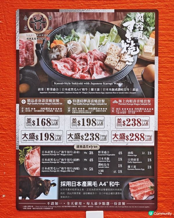 高CP🤩關西風🏯壽喜燒