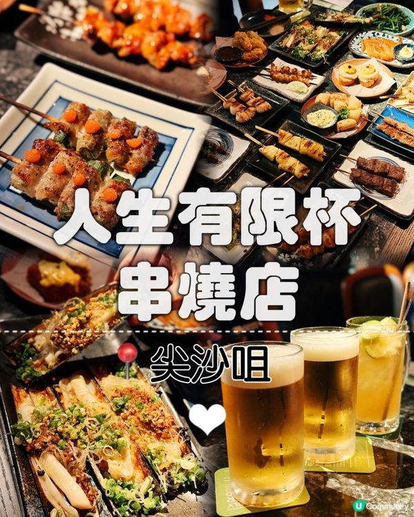 尖咀串燒天堂！🍻買一送一生啤！😋