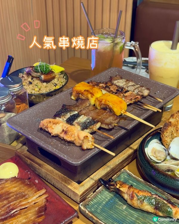 平價人氣串燒店🍢