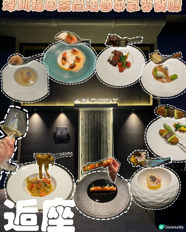 深圳福田寧靜高尚法國菜