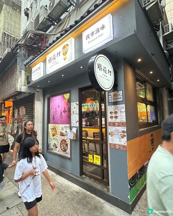 台灣夜市風味殺到北角！🤤 滷味便當超正！😋