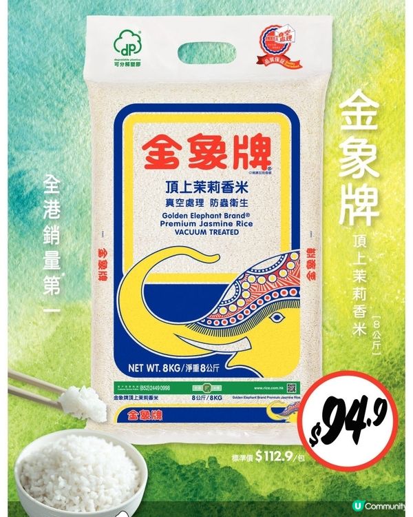 惠康 29-8-2025