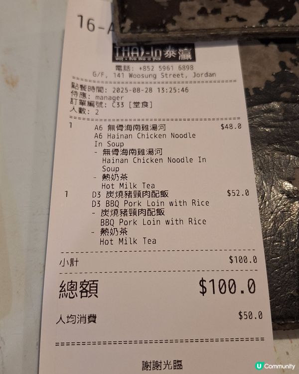 泰菜推介！午餐抵食之選😋🍜