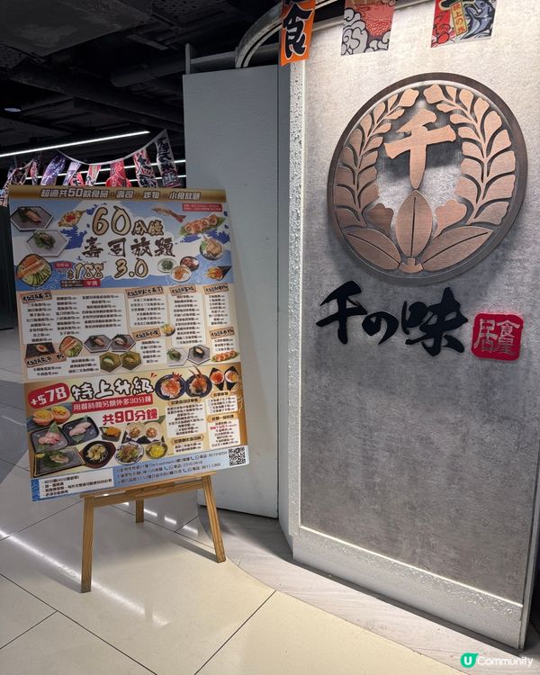 $188任食🍣海膽🤩三文魚子🤩帆立貝🤩