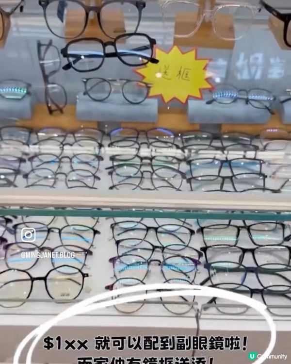 呢度配度數眼鏡 $1xx 咋！有啲款式仲3折添！30分鐘就拎得啦！