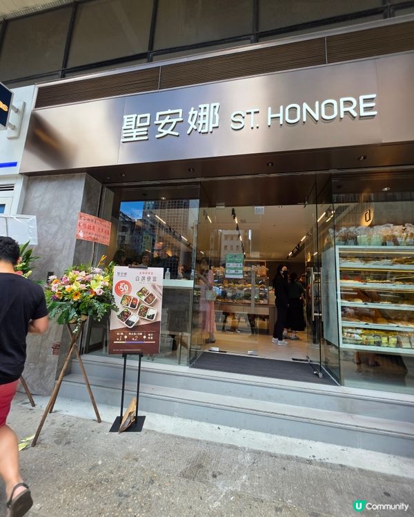 聖安娜新店優惠