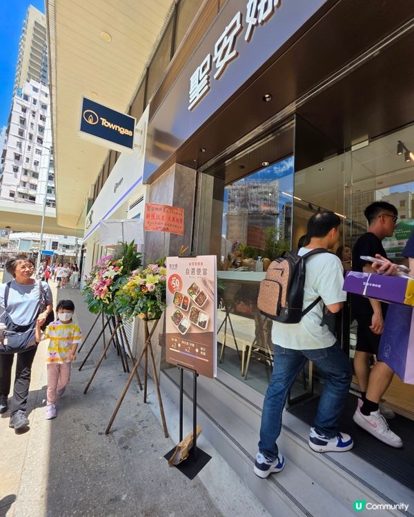 聖安娜新店優惠