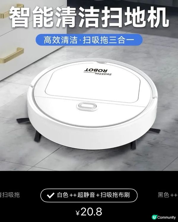 只係20蚊❗️拼多多掃地機械人真係吸得起貓毛⁉️實測分享～