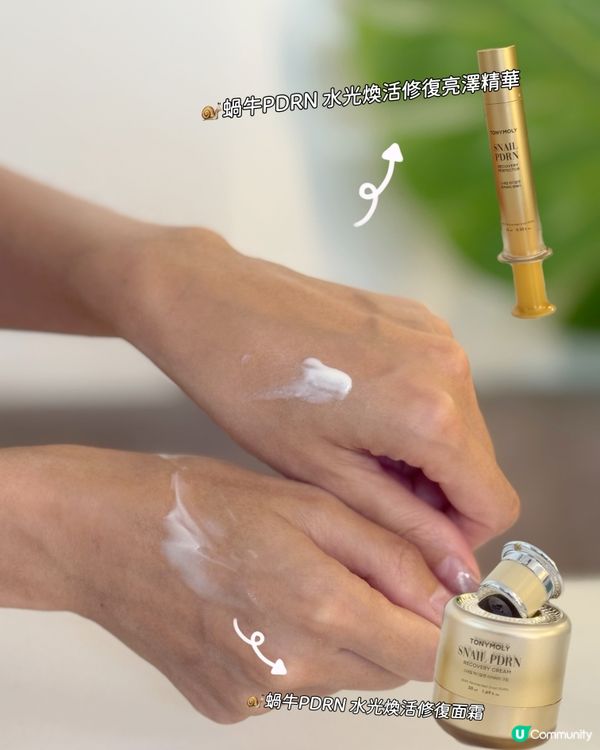 TONYMOLY 14日肌膚重生挑戰！蝸牛精華真係好用🐌