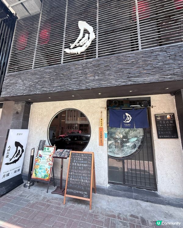 月爐.端燒定食🤤！旺角掃街新發現！