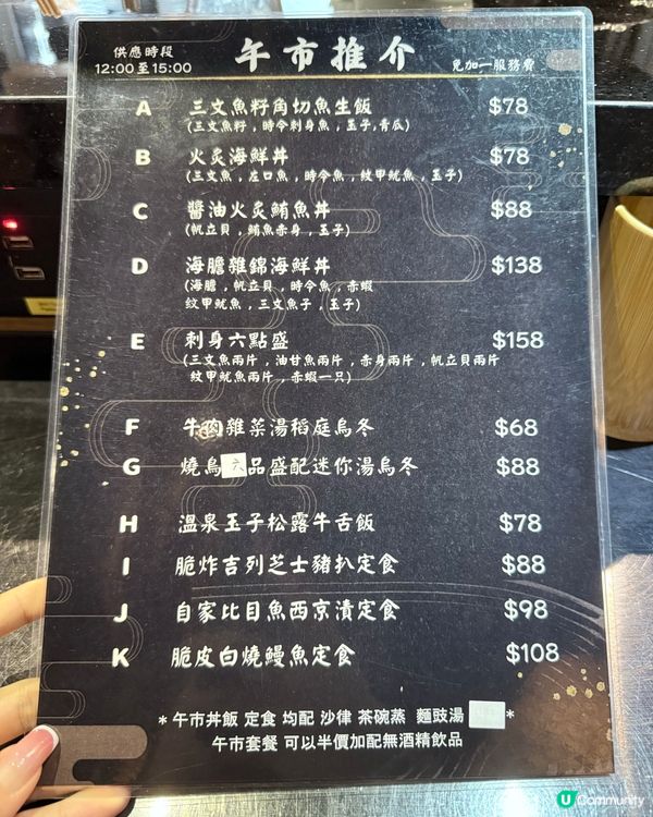 月爐.端燒定食🤤！旺角掃街新發現！