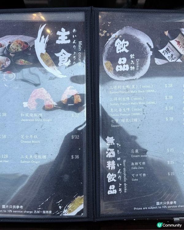 月爐.端燒定食🤤！旺角掃街新發現！