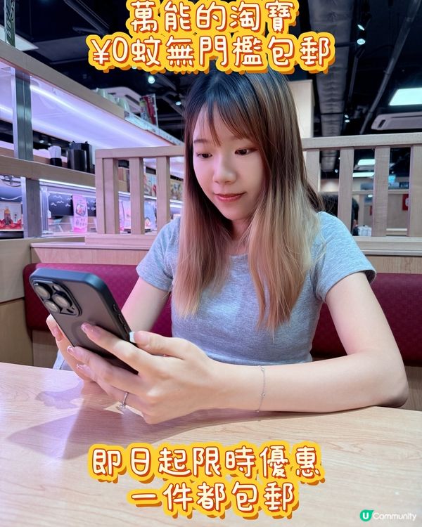 淘寶一件包郵🤩 買到癲！