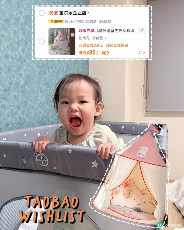 淘寶一件包郵🤩 買到癲！