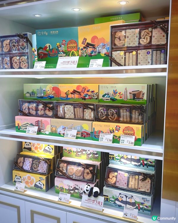 皇玥月餅陪你過中秋！🤤🌕