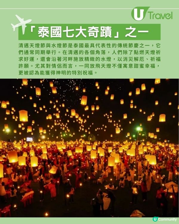此生必到！泰國清邁天燈節2025！萬盞天燈浪漫升空！超夢幻