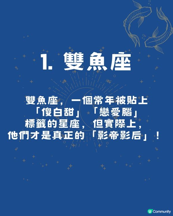 最擅長扮豬食老虎的4大星座‼️「呢個星座」表面看似柔弱其實有目的？㊙️🙊