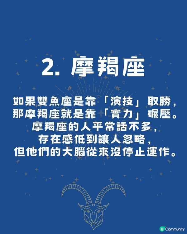 最擅長扮豬食老虎的4大星座‼️「呢個星座」表面看似柔弱其實有目的？㊙️🙊