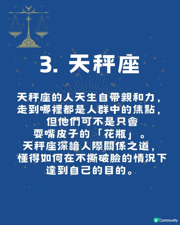 最擅長扮豬食老虎的4大星座‼️「呢個星座」表面看似柔弱其實有目的？㊙️🙊