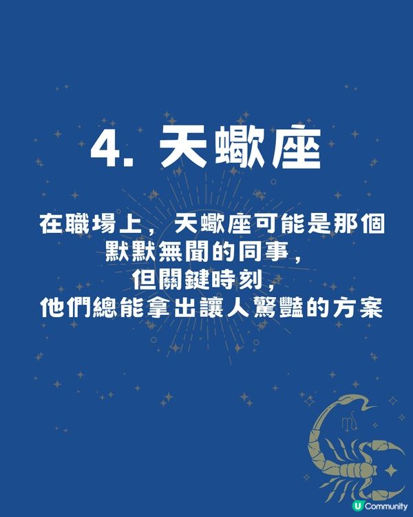 最擅長扮豬食老虎的4大星座‼️「呢個星座」表面看似柔弱其實有目的？㊙️🙊
