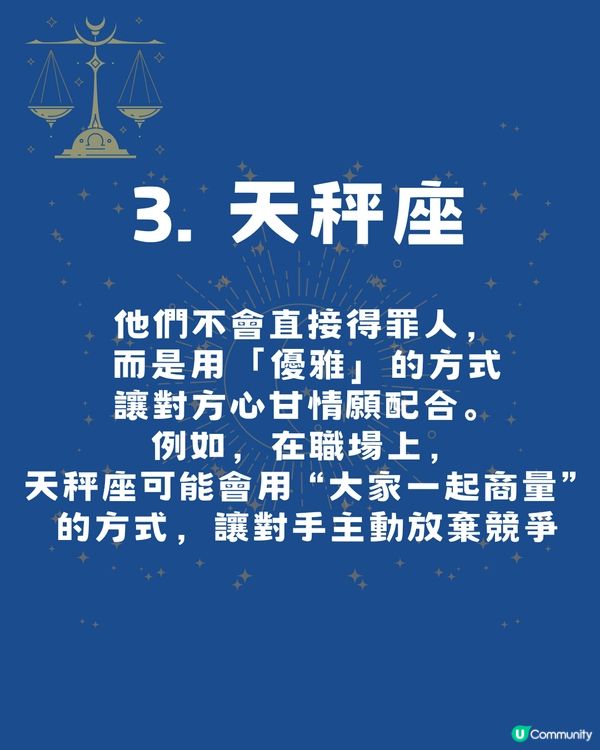 最擅長扮豬食老虎的4大星座‼️「呢個星座」表面看似柔弱其實有目的？㊙️🙊