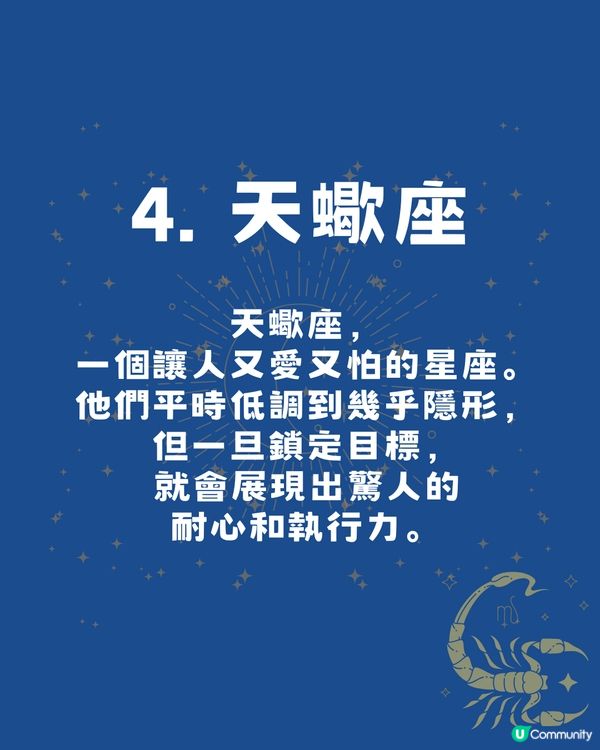 最擅長扮豬食老虎的4大星座‼️「呢個星座」表面看似柔弱其實有目的？㊙️🙊