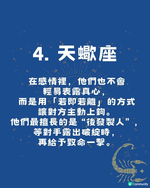 最擅長扮豬食老虎的4大星座‼️「呢個星座」表面看似柔弱其實有目的？㊙️🙊