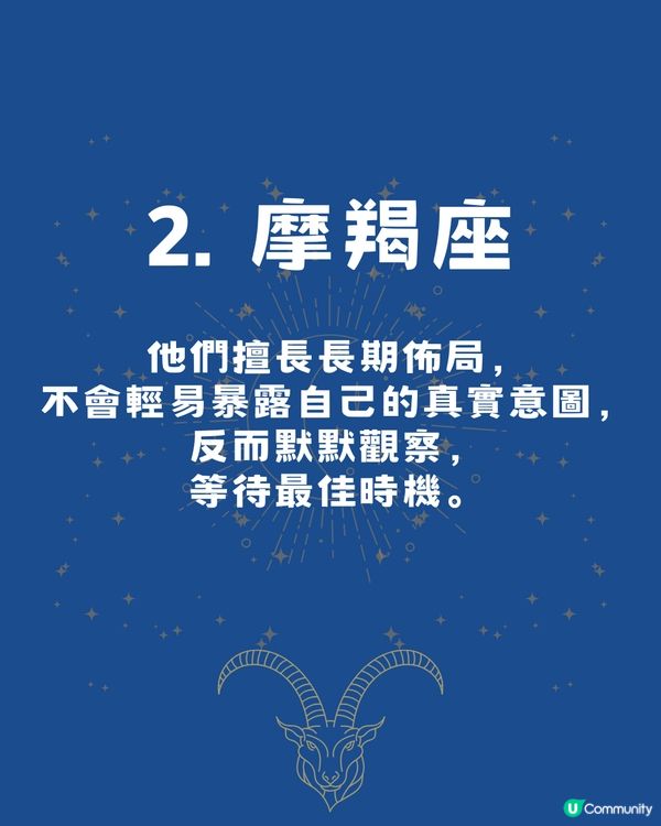 最擅長扮豬食老虎的4大星座‼️「呢個星座」表面看似柔弱其實有目的？㊙️🙊