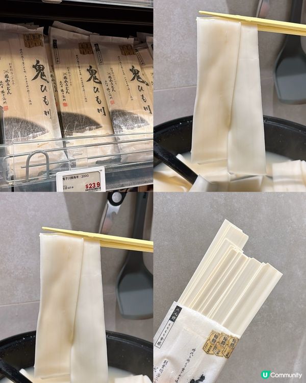 🎏烏冬控實鍾意‼️又闊又煙靭嘅日本烏冬🇯🇵