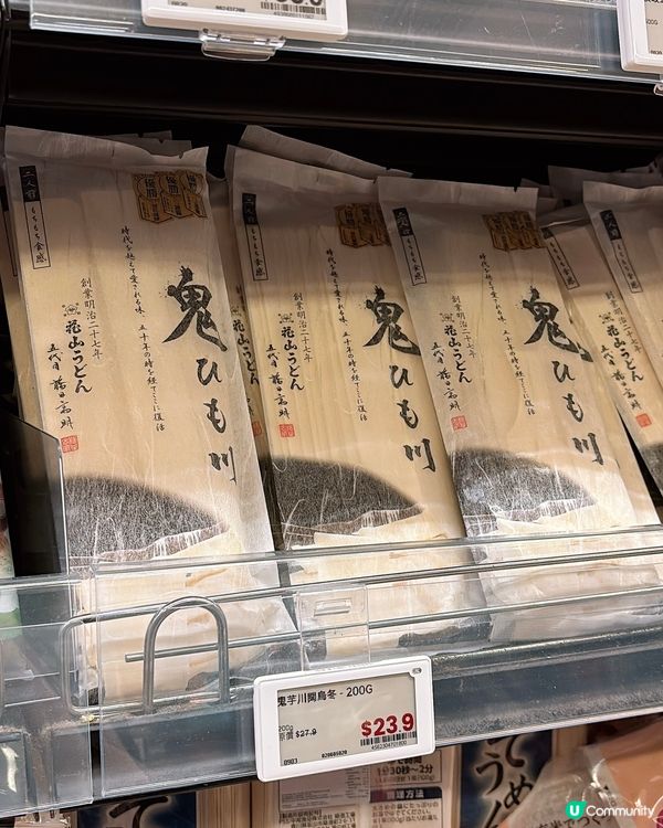 🎏烏冬控實鍾意‼️又闊又煙靭嘅日本烏冬🇯🇵