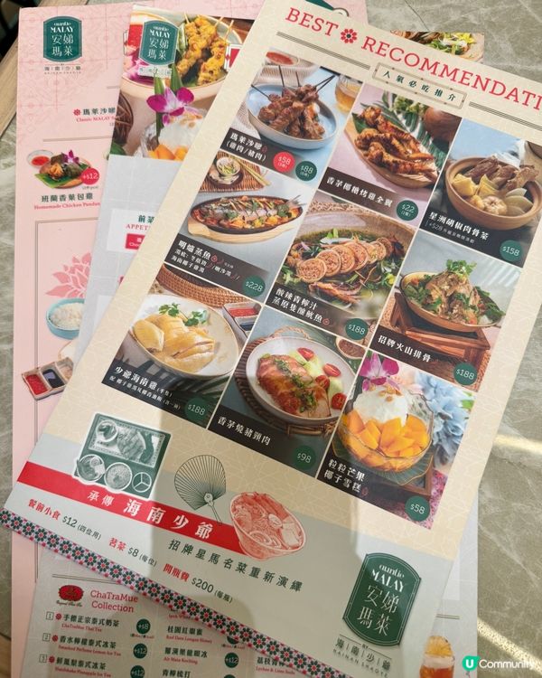 安娣瑪萊（尖沙咀海港城）